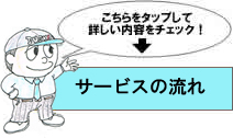 service01.jpg
