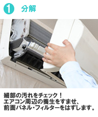 AC_clean_01.png