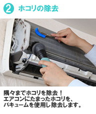 AC_clean_02.png