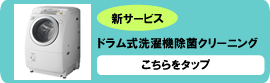 drum_banner_mobile.png