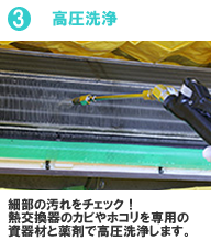 AC_clean_03.png