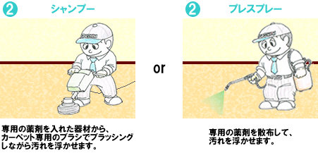 home_carpet_mobile.png