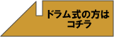 drum_banner02.png