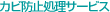 img_j_toilet03_ttl.gif