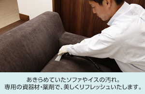 フィットネス、トレーニング 値下げしました！【ソファ】クリーニング 